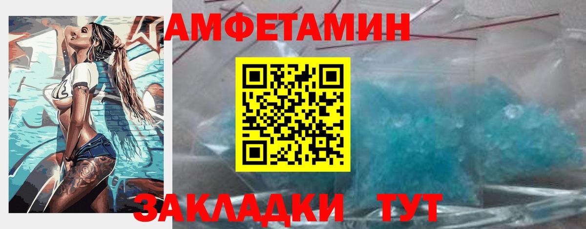 Амфетамин  Amphetamine Premium  АМФ  Томск  Вход с VPN 