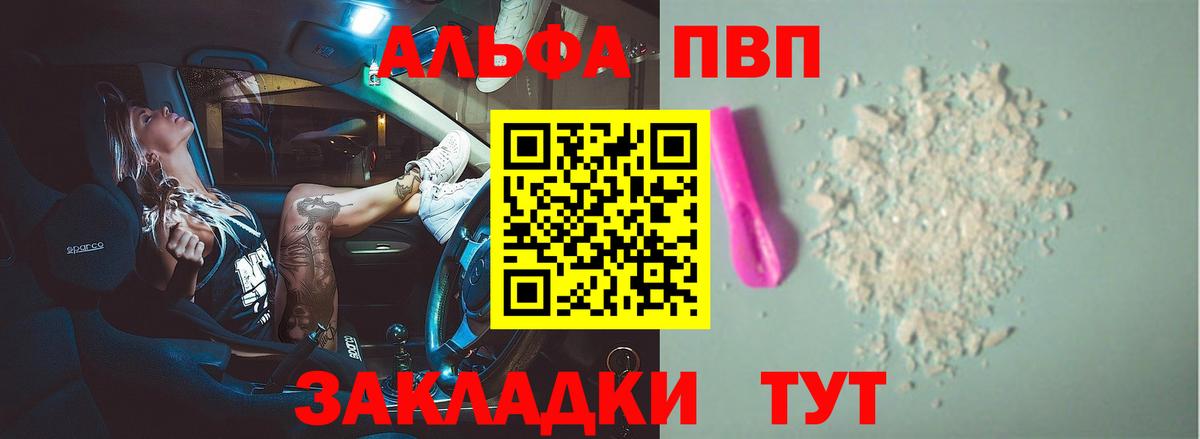 Томск  Alfa_PVP Соль  Альфа ПВП СК КРИС  Alfa_PVP VHQ  Вход с VPN 