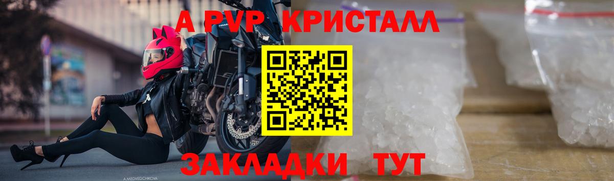 APVP СК Томск