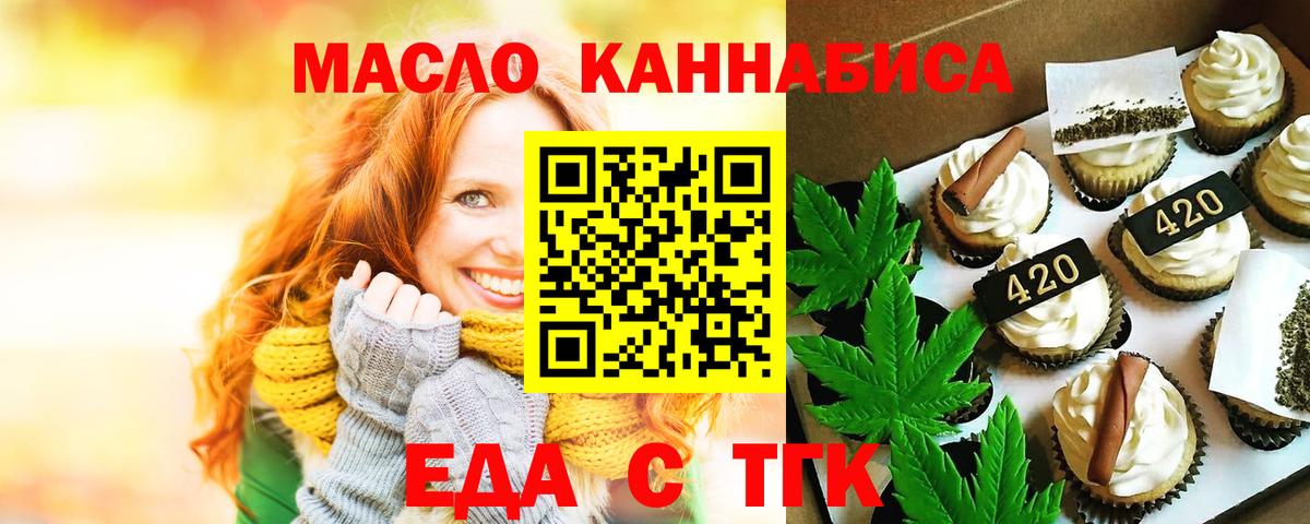 Томск  Canna-Cookies конопля  Вход с VPN 