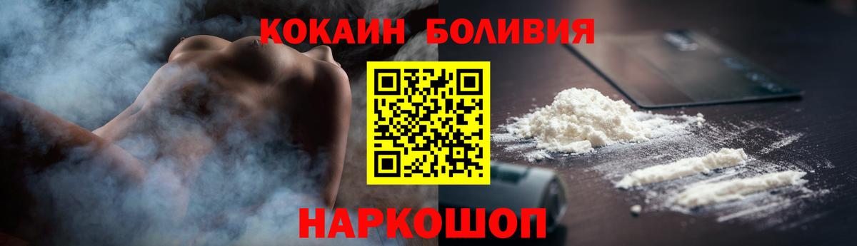 COCAIN Эквадор Томск