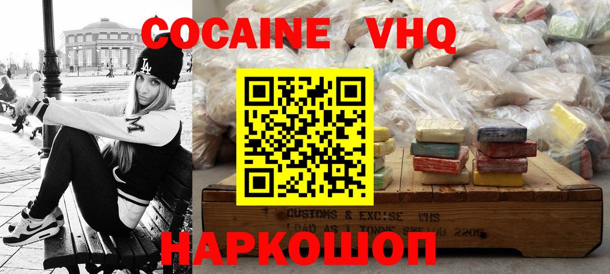 COCAIN  КОКАИН 99%  Вход с VPN  COCAIN 97%  купить наркотик  Томск 
