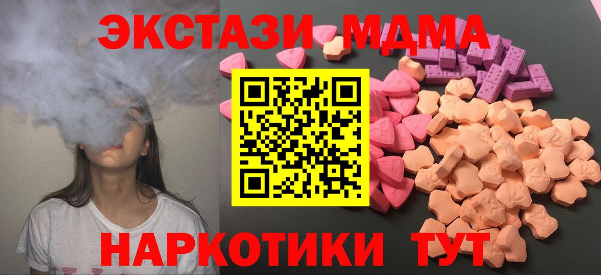 Ecstasy  ЭКСТАЗИ mix  магазин  наркотиков  Вход с VPN  Томск  ЭКСТАЗИ Punisher 