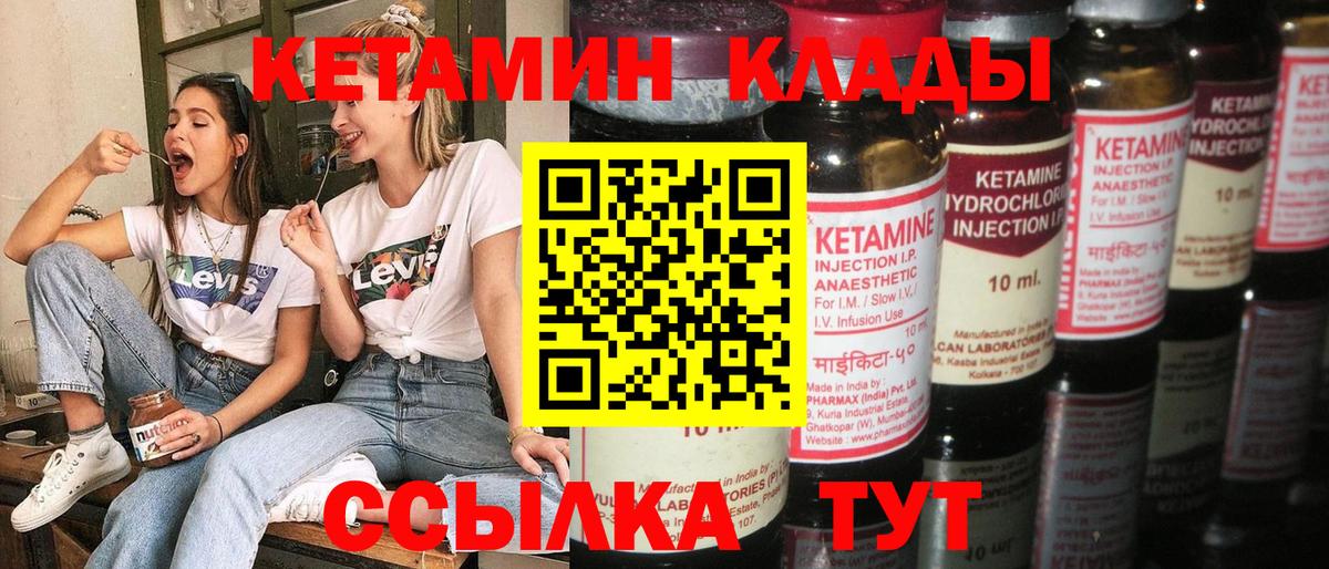ОМГ ОМГ зеркало  КЕТАМИН ketamine  Вход с VPN  Томск 