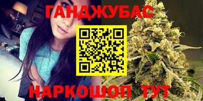 каннабис Будённовск