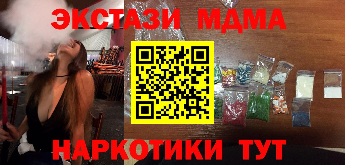 Томск  МДМА Molly  Вход с VPN 