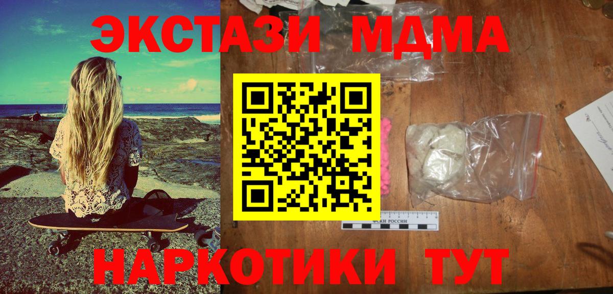 МДМА VHQ Томск