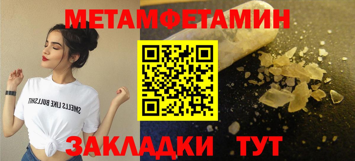 МЕТАМФЕТАМИН винт  МЕТАМФЕТАМИН винт  Вход с VPN  Томск 