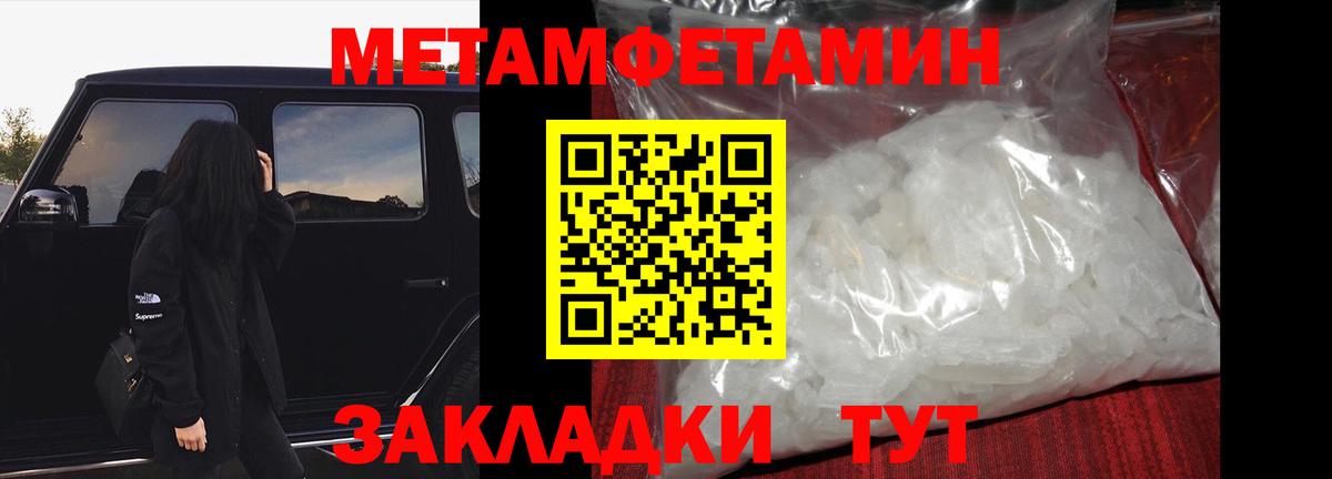 Метамфетамин витя Томск