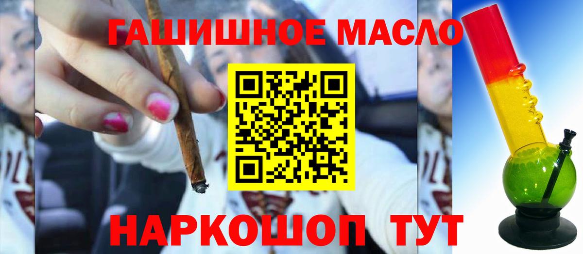 купить закладку  гидра ссылки  Томск  ТГК THC oil  Дистиллят ТГК жижа  Вход с VPN 