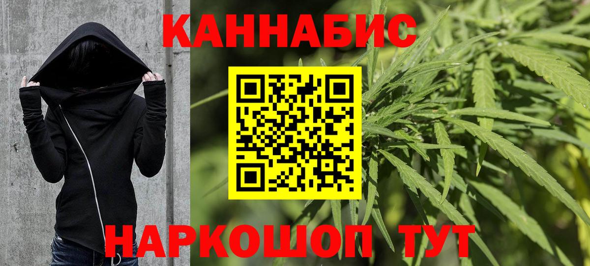 Томск  Канабис VHQ  Бошки Шишки ГИДРОПОН  Вход с VPN  Каннабис White Widow 